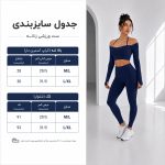 ست نیم تنه و لگ ورزشی زنانه جریان مدل Elysia