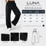 جدول سایزبندی شلوار بگ زنانه مدل LUNA برند جریان