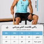 جدول سایزبندی رکابی ورزشی مردانه جریان مدل Stride Racer Tank