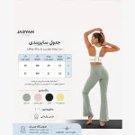 ست ورزشی زنانه FLOWLINE جریان با نیم تنه زیپدار و لگ بوتکات