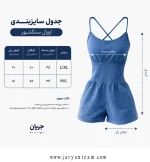 جدول سایز بندی اورال شورتکی سیملس زنانه جریان رنگ آبی اطلسی