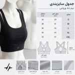 نیم تنه ورزشی زنانه VEXA جریان نمای جلو