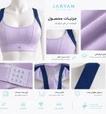 جزئیات نیم تنه ورزشی زنانه ELORA شامل پد جداشونده، بندهای ضربدری و قزن سه حالته پشت